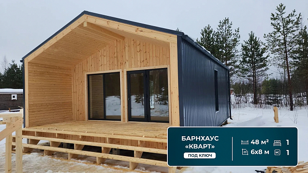 Барнахаус Кварт в Ленинградской области